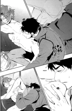 Page 17 of Matsuoka Rin, 18-sai | Rin Matsuoka, 18 year old|