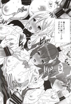 Page 19 of Twintails, Chikan Zokusei ni Haiboku su.