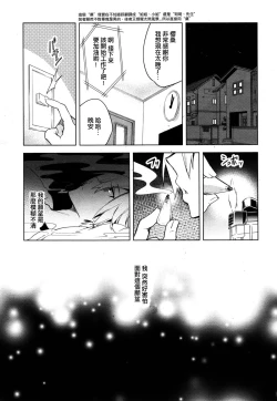 Page 6 of Magical Insence Vol. 02