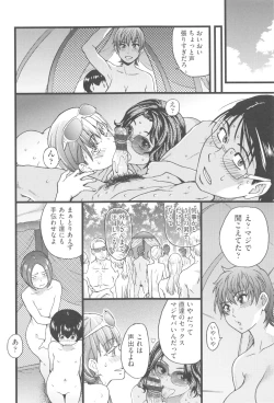 Page 137 of Nudist Beach ni Syuugaku Ryokoude!! - In school trip to the nudist beach!!