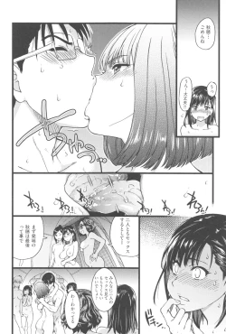 Page 173 of Nudist Beach ni Syuugaku Ryokoude!! - In school trip to the nudist beach!!