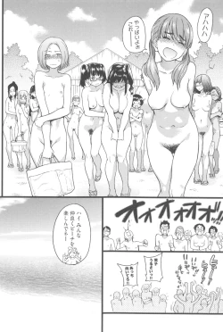 Page 17 of Nudist Beach ni Syuugaku Ryokoude!! - In school trip to the nudist beach!!