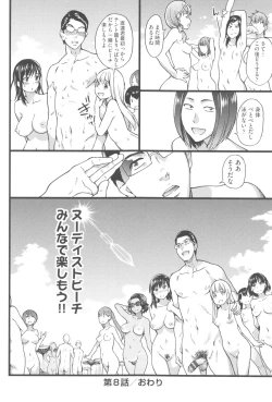 Page 221 of Nudist Beach ni Syuugaku Ryokoude!! - In school trip to the nudist beach!!