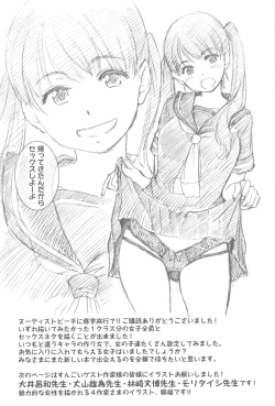 Page 226 of Nudist Beach ni Syuugaku Ryokoude!! - In school trip to the nudist beach!!