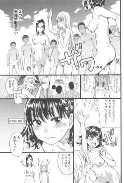 Page 50 of Nudist Beach ni Syuugaku Ryokoude!! - In school trip to the nudist beach!!