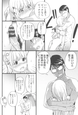 Page 69 of Nudist Beach ni Syuugaku Ryokoude!! - In school trip to the nudist beach!!
