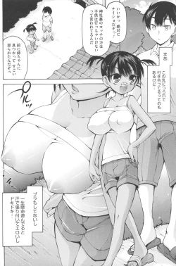 Page 69 of Aah, Dechatta