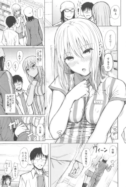 Page 14 of SmaHo de ii nari Juujun Kanojo - Application Software of Sexual Arousal Smartphone