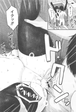 Page 173 of SmaHo de ii nari Juujun Kanojo - Application Software of Sexual Arousal Smartphone