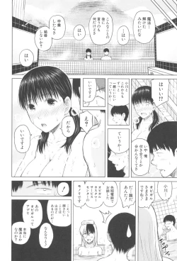 Page 179 of SmaHo de ii nari Juujun Kanojo - Application Software of Sexual Arousal Smartphone
