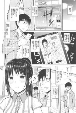 Page 21 of SmaHo de ii nari Juujun Kanojo - Application Software of Sexual Arousal Smartphone