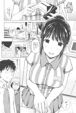 Page 7 of SmaHo de ii nari Juujun Kanojo - Application Software of Sexual Arousal Smartphone