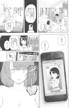 Page 96 of SmaHo de ii nari Juujun Kanojo - Application Software of Sexual Arousal Smartphone