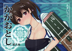 Download Kaga Otoshi