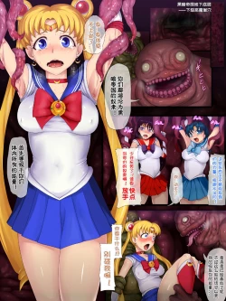 Page 2 of Sailor Senshi Ishu Kan Tettei Ryoujoku