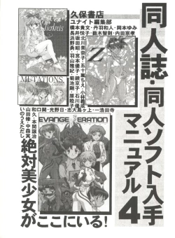 Page 144 of Aniparo Miki 6