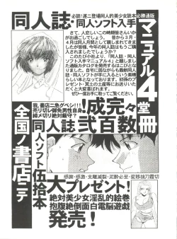 Page 145 of Aniparo Miki 6