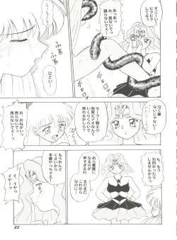 Page 29 of Aniparo Miki 6