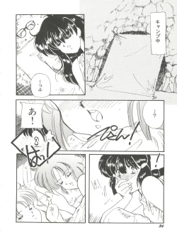 Page 40 of Aniparo Miki 6