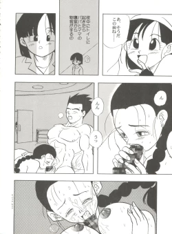 Page 70 of Aniparo Miki 6