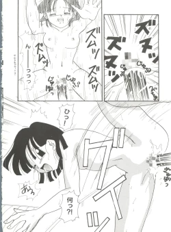 Page 84 of Aniparo Miki 6