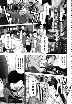 Page 2 of Datenshi no Rakuen