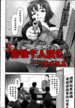 Download Datenshi no Rakuen