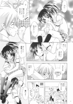 Page 10 of Reversible Twin ★ Ichijou Shimai ver.