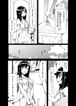 Page 14 of Ojisan Biyori