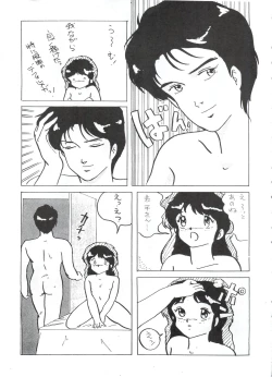 Page 53 of LOOK OUT 7