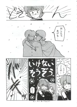 Page 5 of LOOK OUT 7