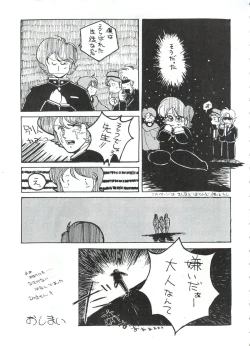 Page 7 of LOOK OUT 7