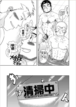 Page 14 of Ousama to Boku