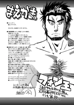 Page 2 of Ousama to Boku