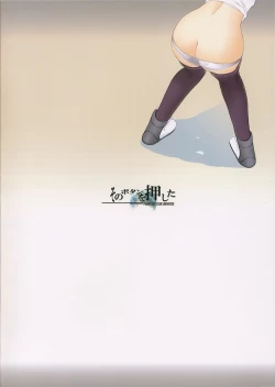 Page 18 of sono button wo oshita