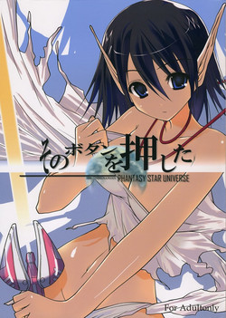 Download sono button wo oshita