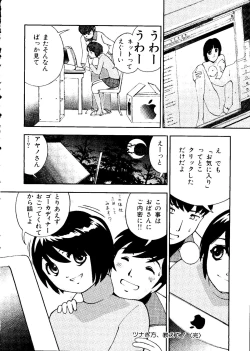 Page 103 of Mujirushi Youhin Vol. 1