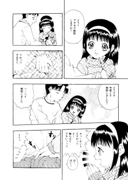 Page 109 of Mujirushi Youhin Vol. 1