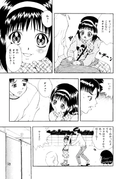 Page 110 of Mujirushi Youhin Vol. 1