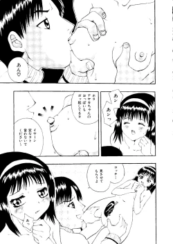 Page 114 of Mujirushi Youhin Vol. 1