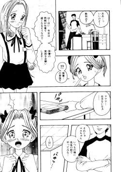Page 128 of Mujirushi Youhin Vol. 1