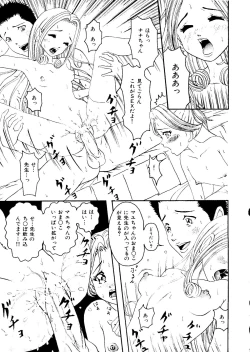 Page 138 of Mujirushi Youhin Vol. 1