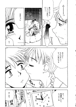 Page 162 of Mujirushi Youhin Vol. 1