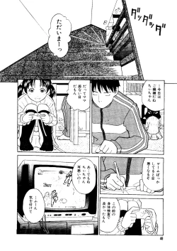 Page 47 of Mujirushi Youhin Vol. 1