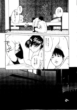 Page 62 of Mujirushi Youhin Vol. 1