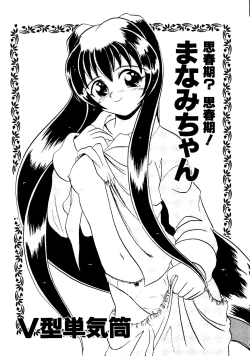 Page 64 of Mujirushi Youhin Vol. 1