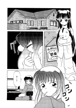 Page 65 of Mujirushi Youhin Vol. 1