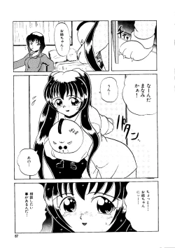 Page 66 of Mujirushi Youhin Vol. 1