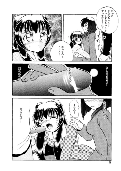 Page 77 of Mujirushi Youhin Vol. 1