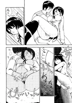 Page 87 of Mujirushi Youhin Vol. 1